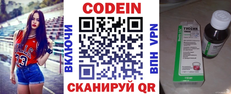 купить наркотики цена  Октябрьск  Кодеиновый сироп Lean напиток Lean (лин) 