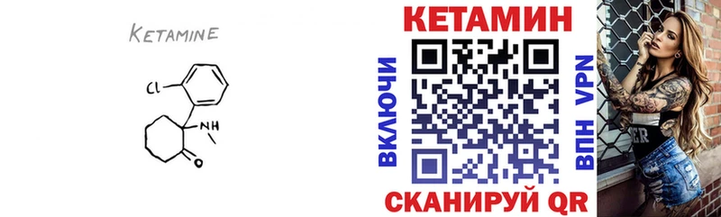 КЕТАМИН ketamine  магазин продажи наркотиков  Октябрьск 