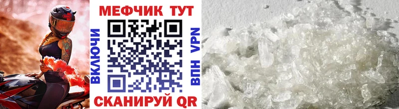МЕФ кристаллы  Октябрьск 