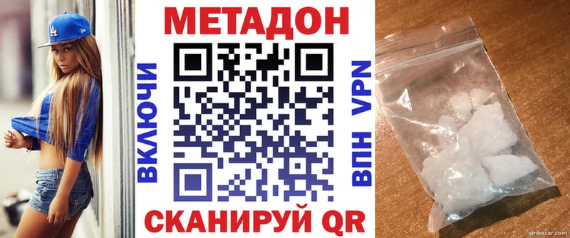 цена наркотик  Октябрьск  МЕТАДОН белоснежный 