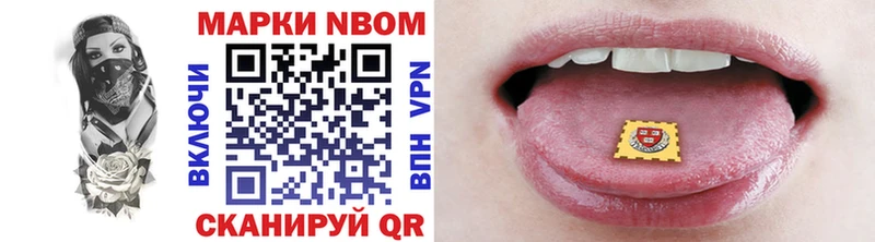 Марки NBOMe 1500мкг Октябрьск
